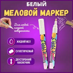 Меловой маркер CHALK