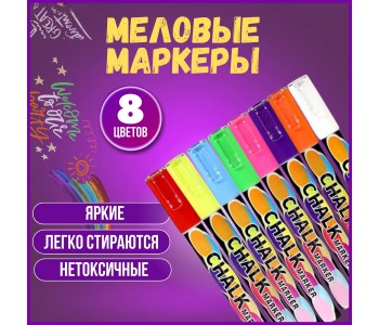 Меловой маркер CHALK