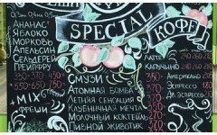 Меловой Ценник А1+