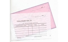 Бланки Самокопирующиеся Товарный Чек